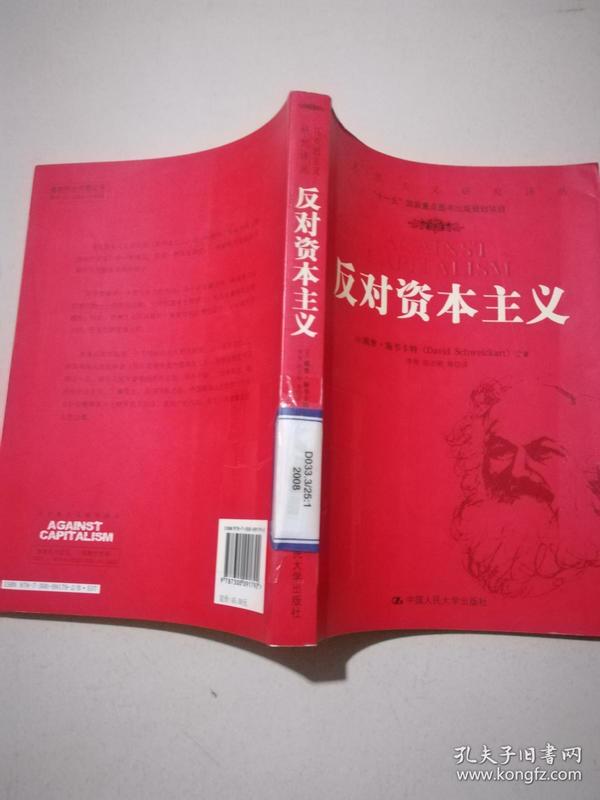 190条结果|反对资本主义