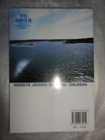 农业节水灌溉新技术