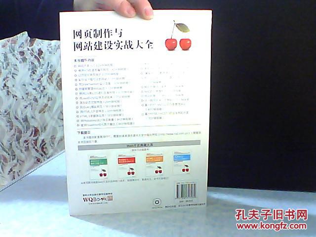 【图】网页制作与网站建设实战大全_清华大学