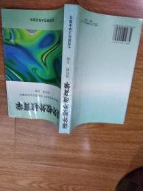 课外校外教育学