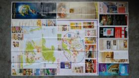 旧地图-澳门旅游地图(2008年11月)2开85品