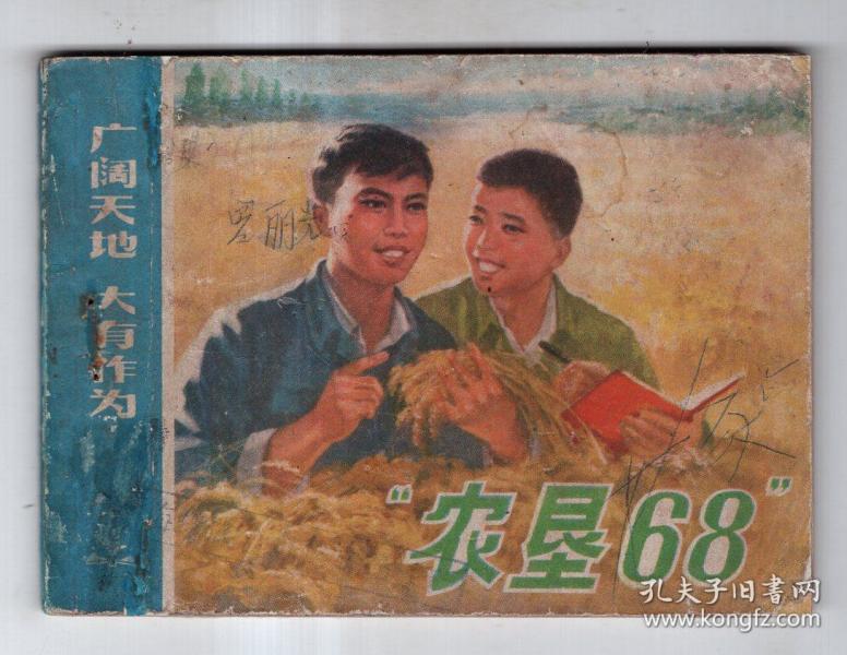1982v高中高中:1982时间:1装帧:平装山东连环画交流中心山东省总是回忆作文印次图片