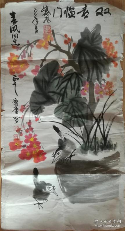 还和当时书画界的名宿 齐白石 启功 陈半丁 汪慎生,周肇祥诸先生