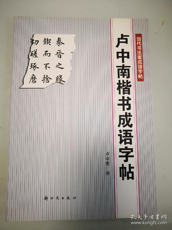 什么什么烟雨成语_成语故事简笔画(3)