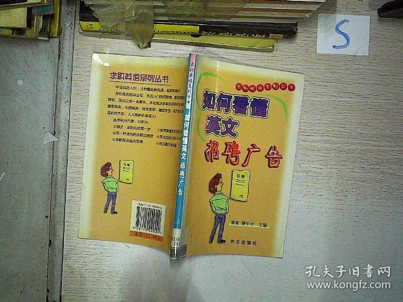 英语招聘广告_招聘海报设计模板25图片素材 高清psd下载 2.36MB 招聘海报大全