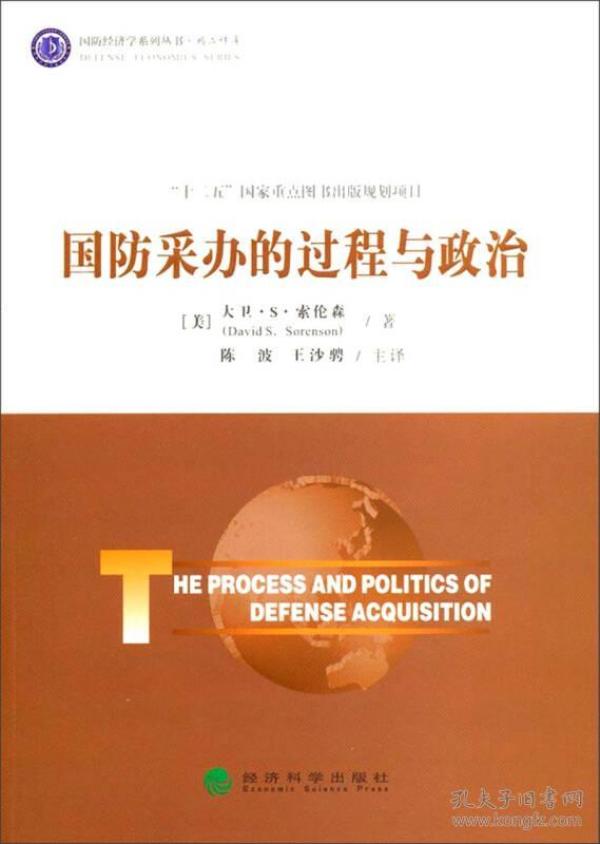 点击图片查看详情 国防经济学_国防经济学(3)