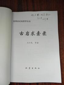 古岩简谱_儿歌简谱