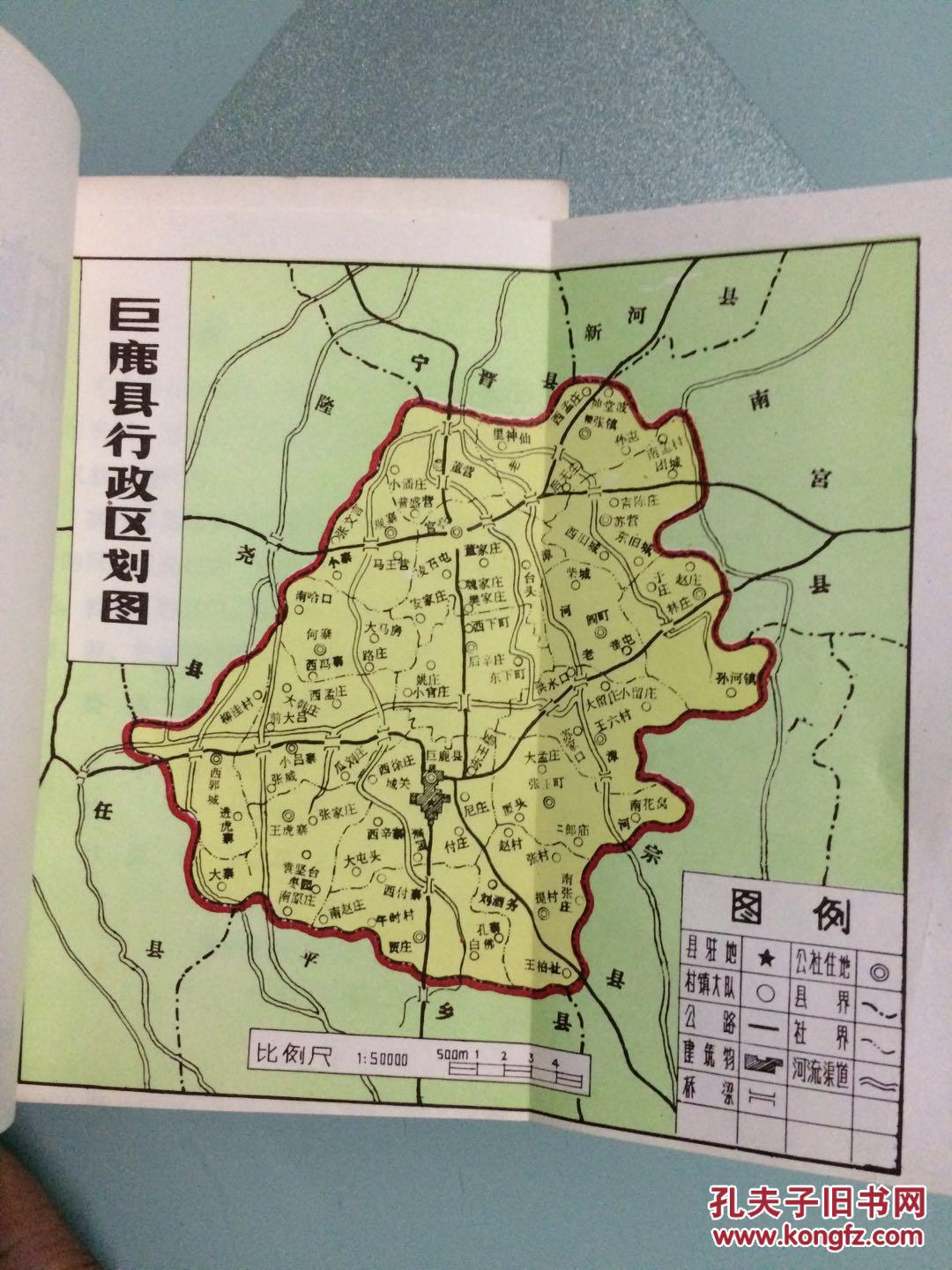 中共巨鹿党史大事记(1925-1945)