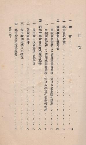 热河简谱_李志吉他谱大全 李志吉他谱简单版 六线谱 弹唱谱 指弹谱 第1页 吉他吧