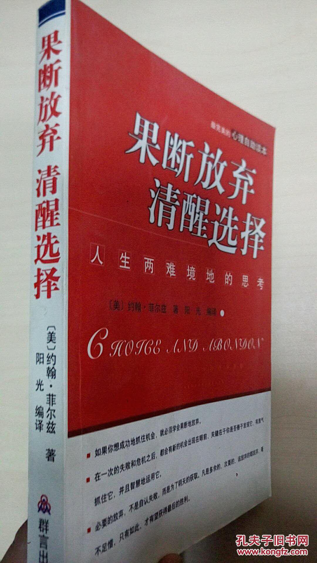 果断放弃清醒选择--人生两难境地的思考