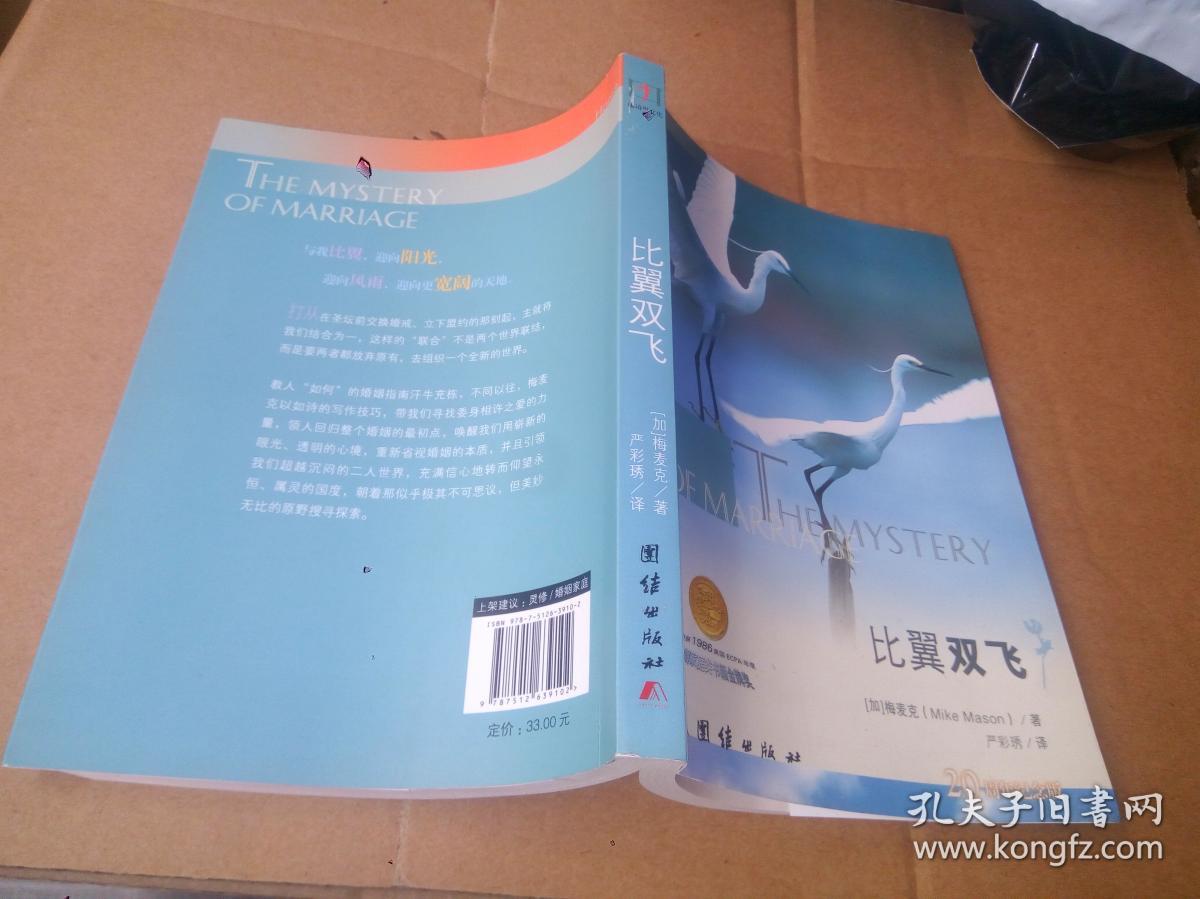 比翼双飞