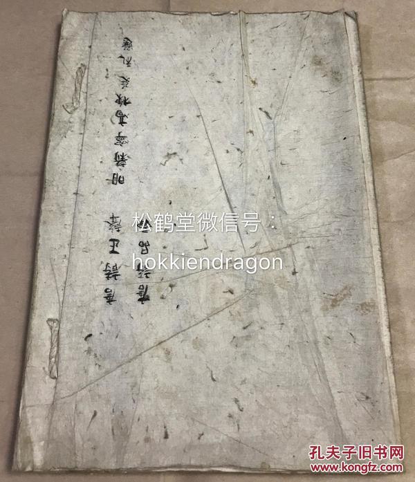日本珍稀中国古诗抄本1册全,汉文,嘉永6年,185