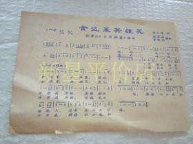 长空曲谱_舞长空图片(3)