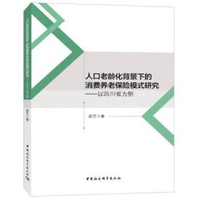 人口老龄化背景下养老保险_人口老龄化图片