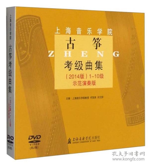 上海滩简谱古筝_青花瓷简谱古筝