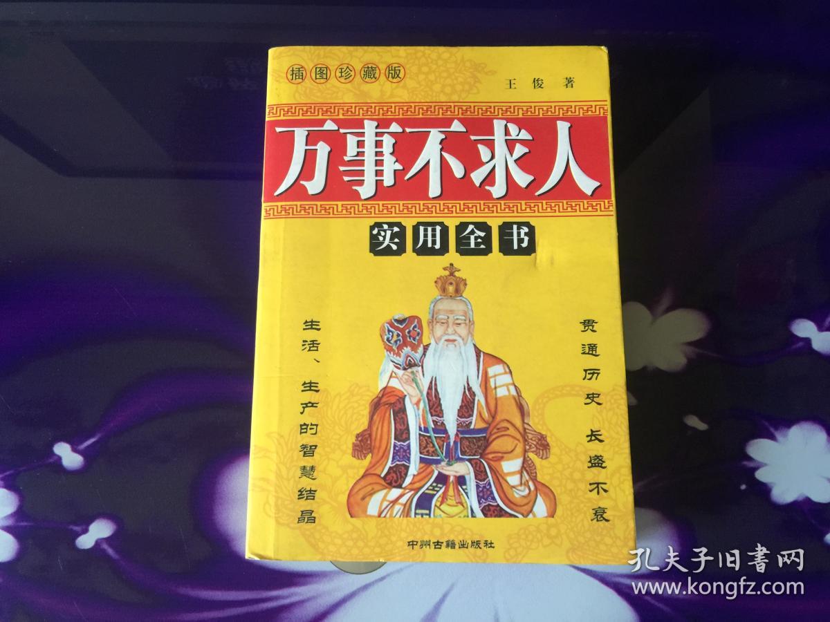 成语什么求人_求人办事送礼送什么(3)