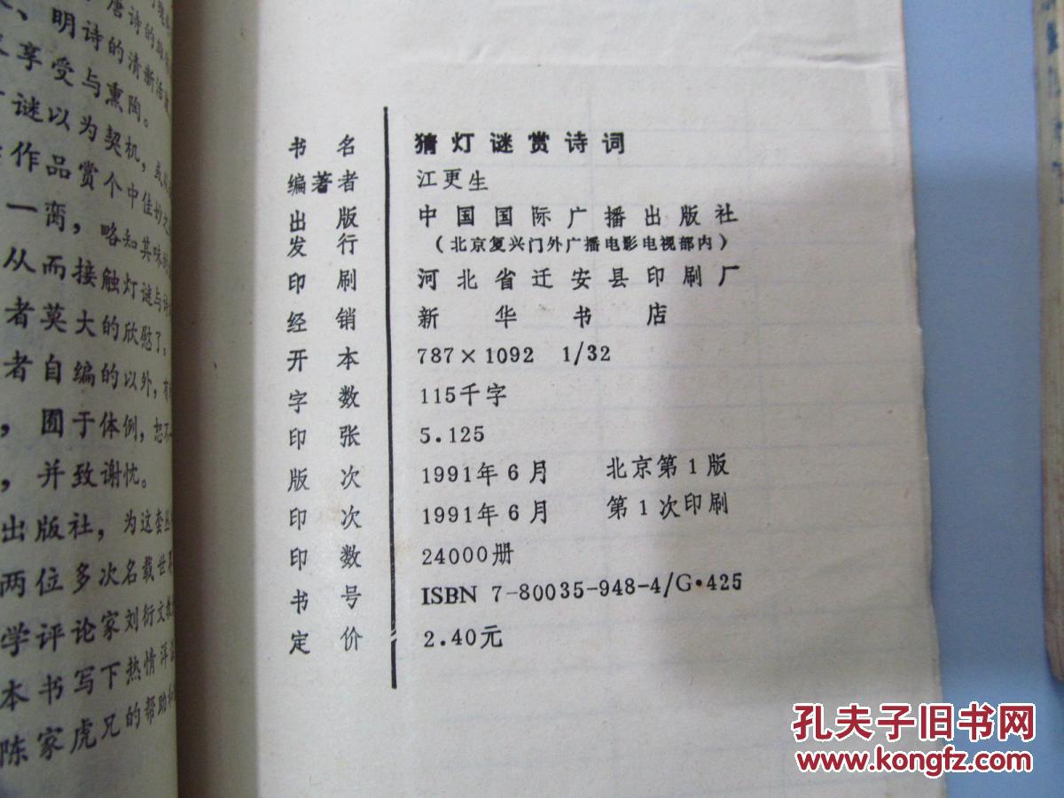五个成语选字猜诗句_猜五个成语的图片(2)