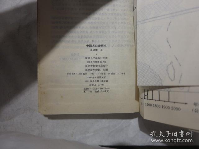 中国人口史_中国人口史 精装(2)