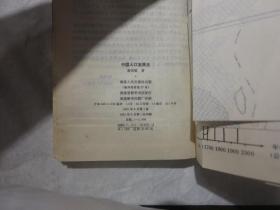 中国人口发展历史_中国人口的历史发展