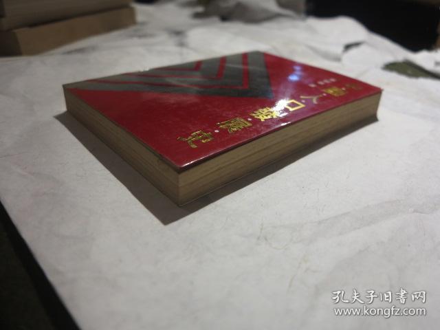 中国人口史_中国人口史