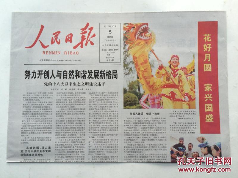 人口文化杂志刊号_青春期健康编辑部(3)