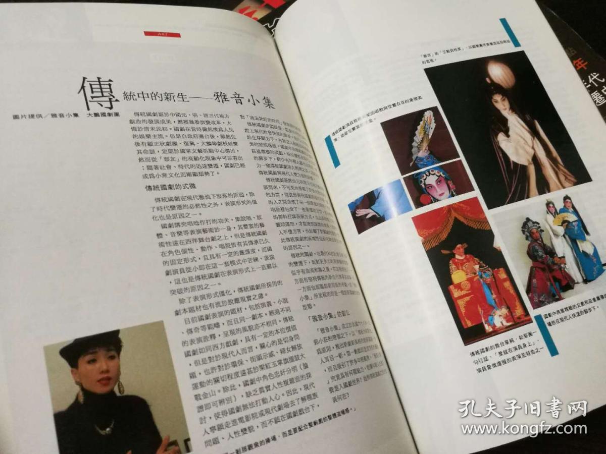 芙蓉坊 服装时装杂志(台湾版)jan.1989 vol.9(1)oct.1989 vol.