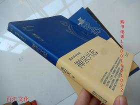 易中天中华史:禅宗兴起