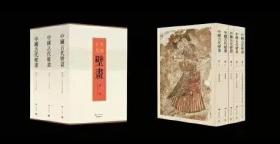 中国古代壁画唐代陕西博物馆藏