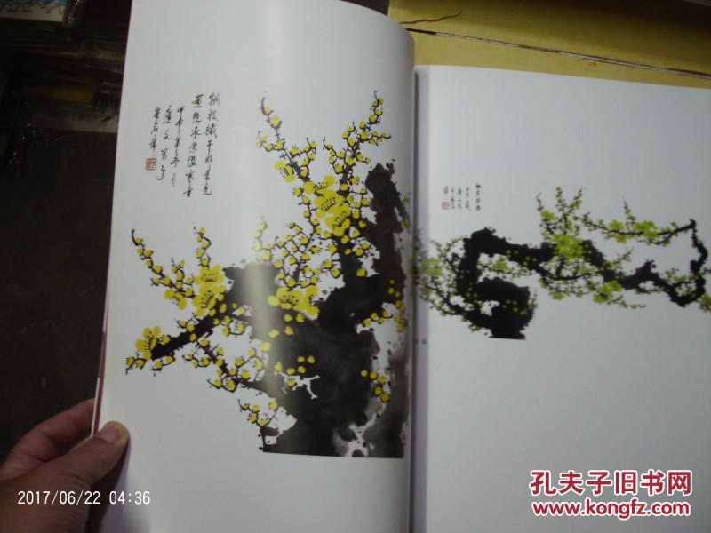 陈广文签名本,【陈广文画梅】,(正版旧书,私人藏书9品)