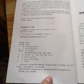 云计算通俗讲义