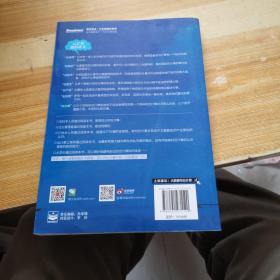 云计算通俗讲义