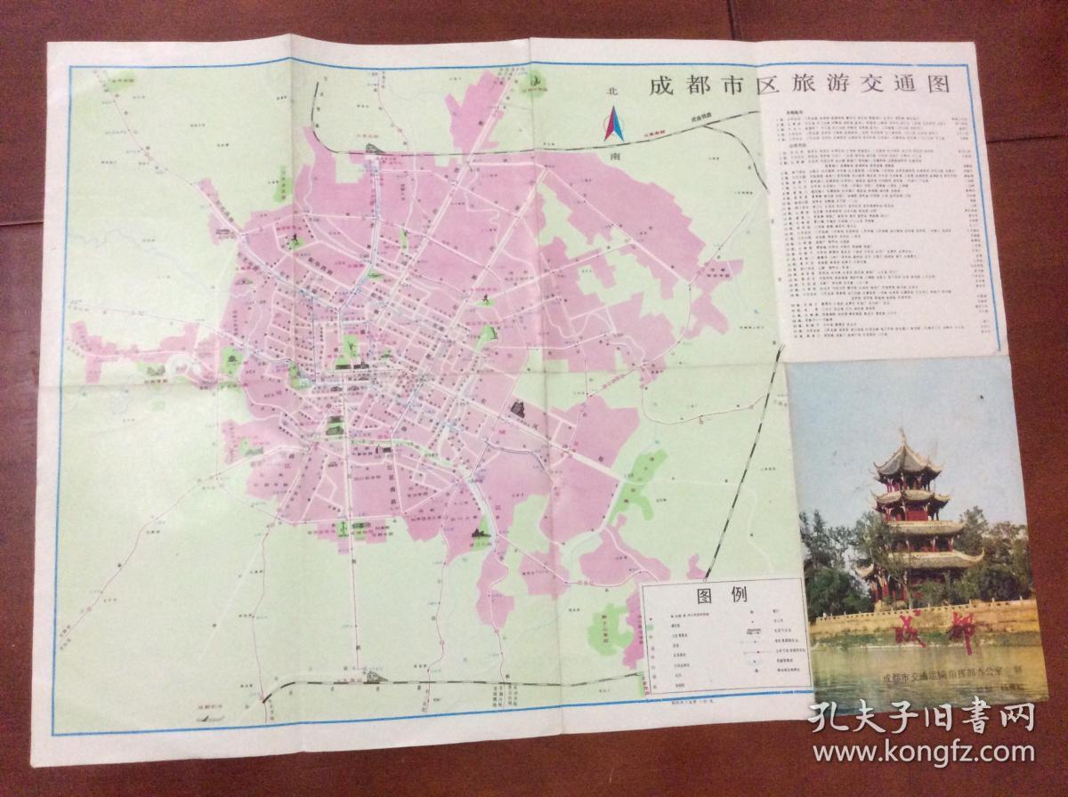 51节重庆风景旅游(重庆秋季旅游)(图2) 成都市区旅游交通图