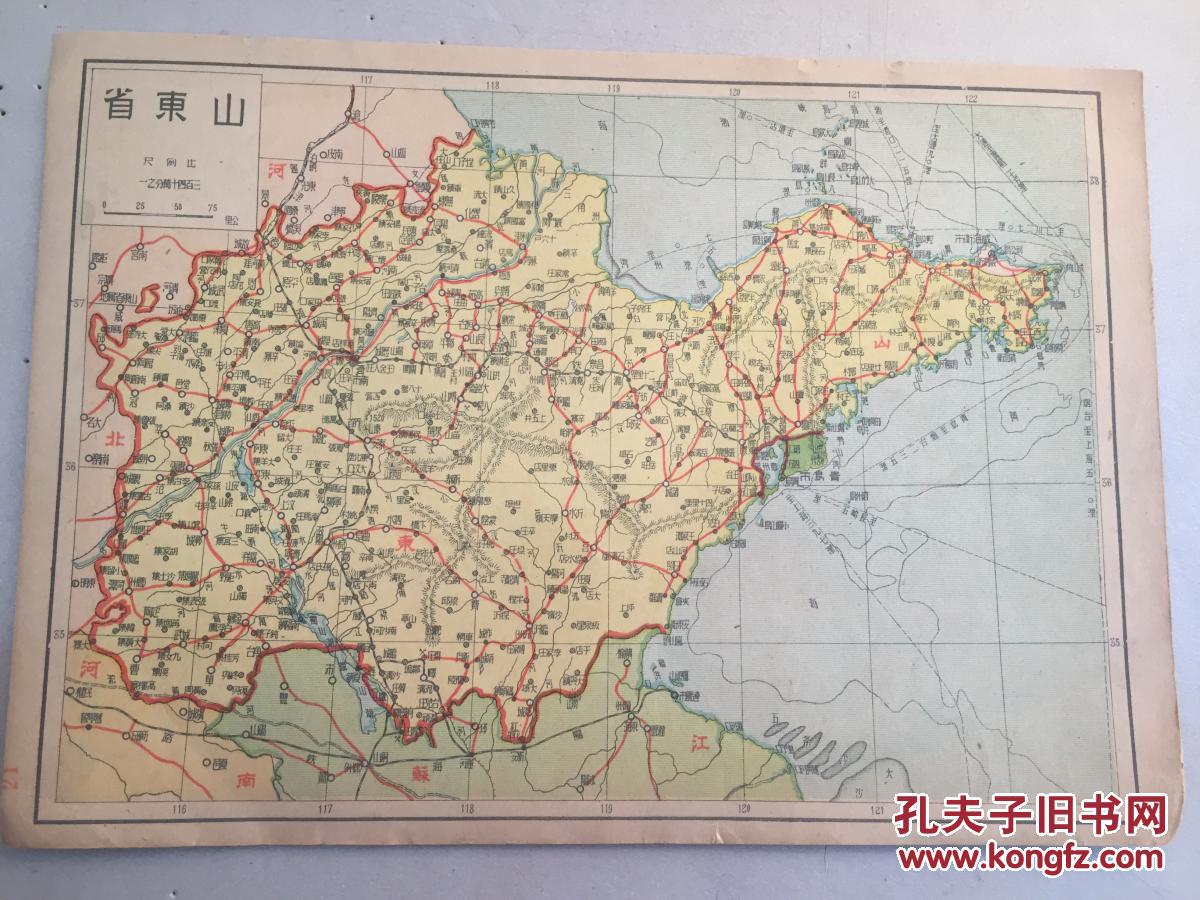 民国罕见版 河南省地图 山东省地图 16开 赠书籍保护袋 包邮快递图片