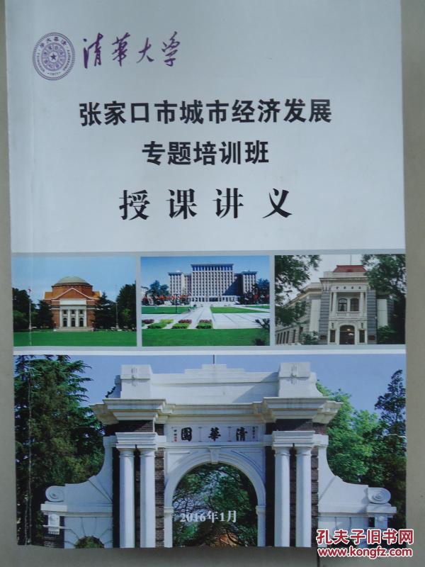 张家口市市区经济总量_张家口市地图