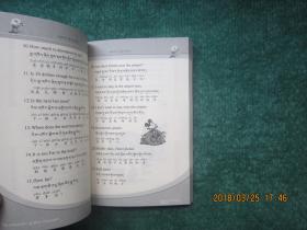 英藏汉翻译家--英藏汉常用语句(带光盘)