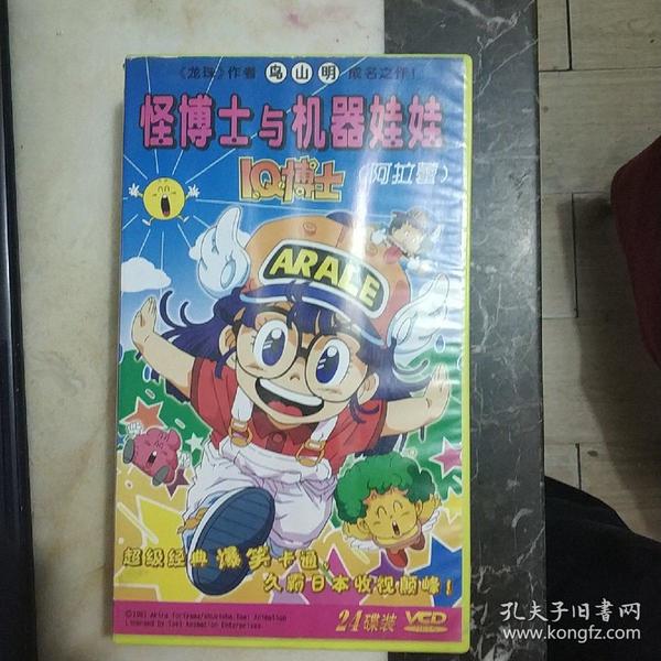 怪博士与机器娃娃     碟装 vcd (缺第12.23.   集  21集合售)