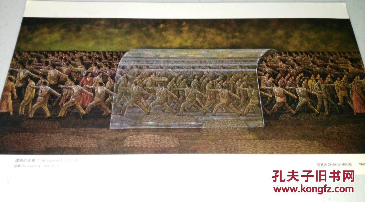 (同一来源)当代著名版画家·李一凡·旧藏:中国版画家协会理事·中国