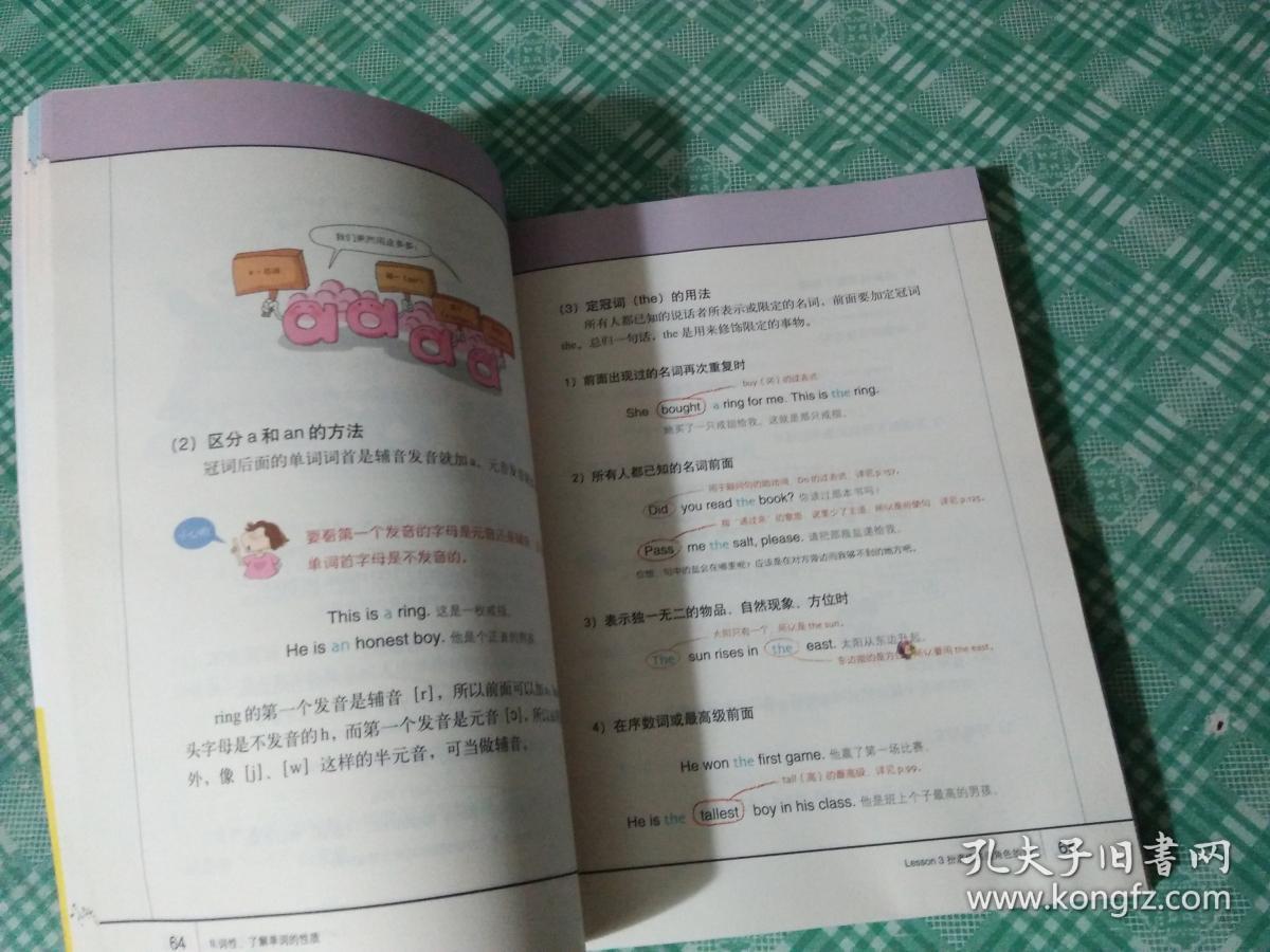 日本,韩国中小学指定教材top1:我的第一本英语语法书
