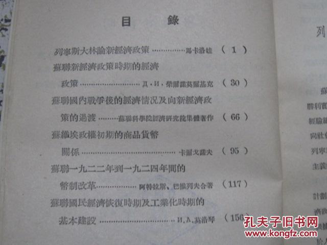 1953年苏联经济总量_苏联国旗(2)