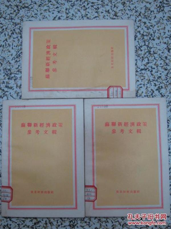1953年苏联经济总量_苏联国旗(2)