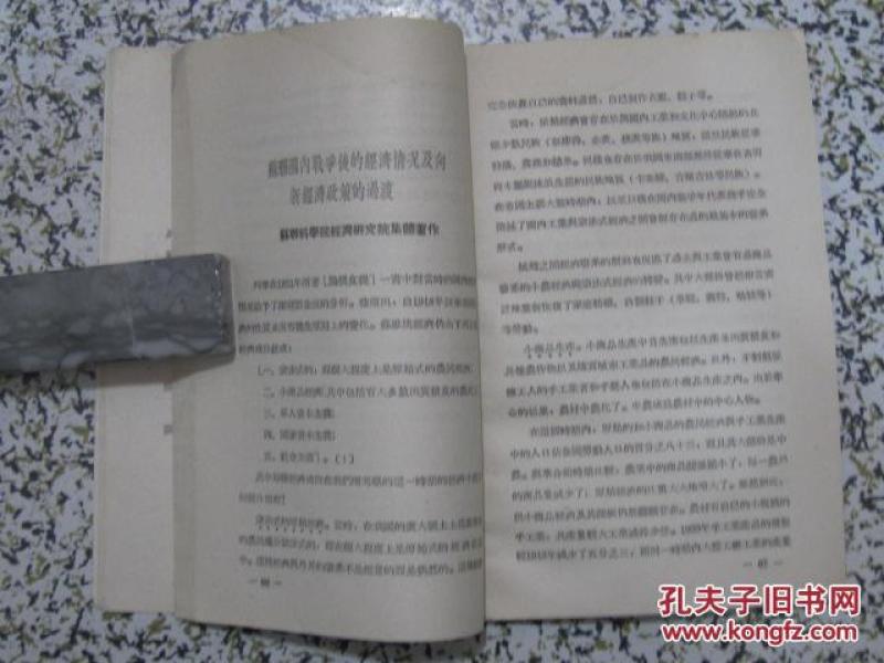 1953年苏联经济总量_苏联国旗(2)