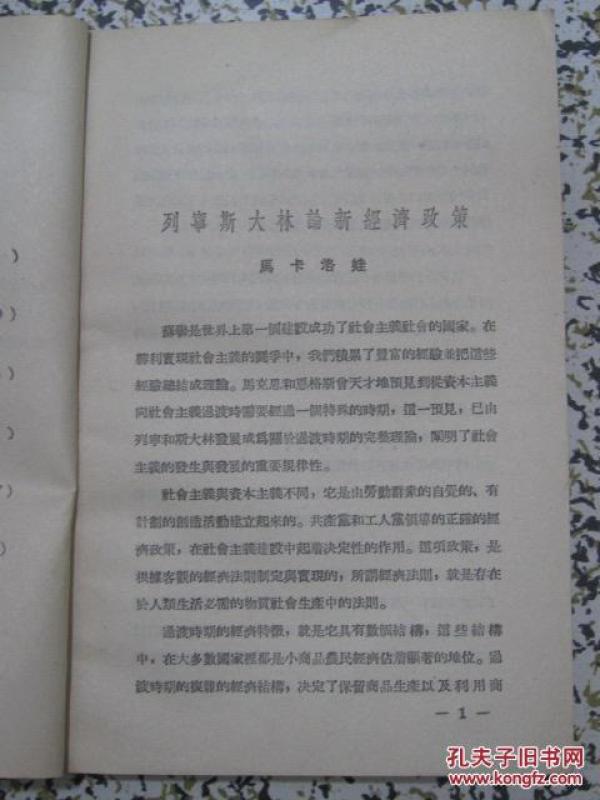 1953年苏联经济总量_苏联国旗(2)