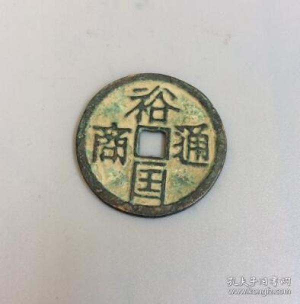 全部商品_通宝钱庄_孔夫子旧书网