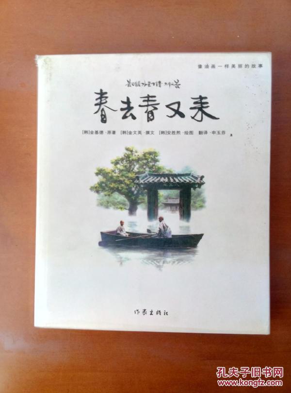 春去春又来简谱_春去春又来图片