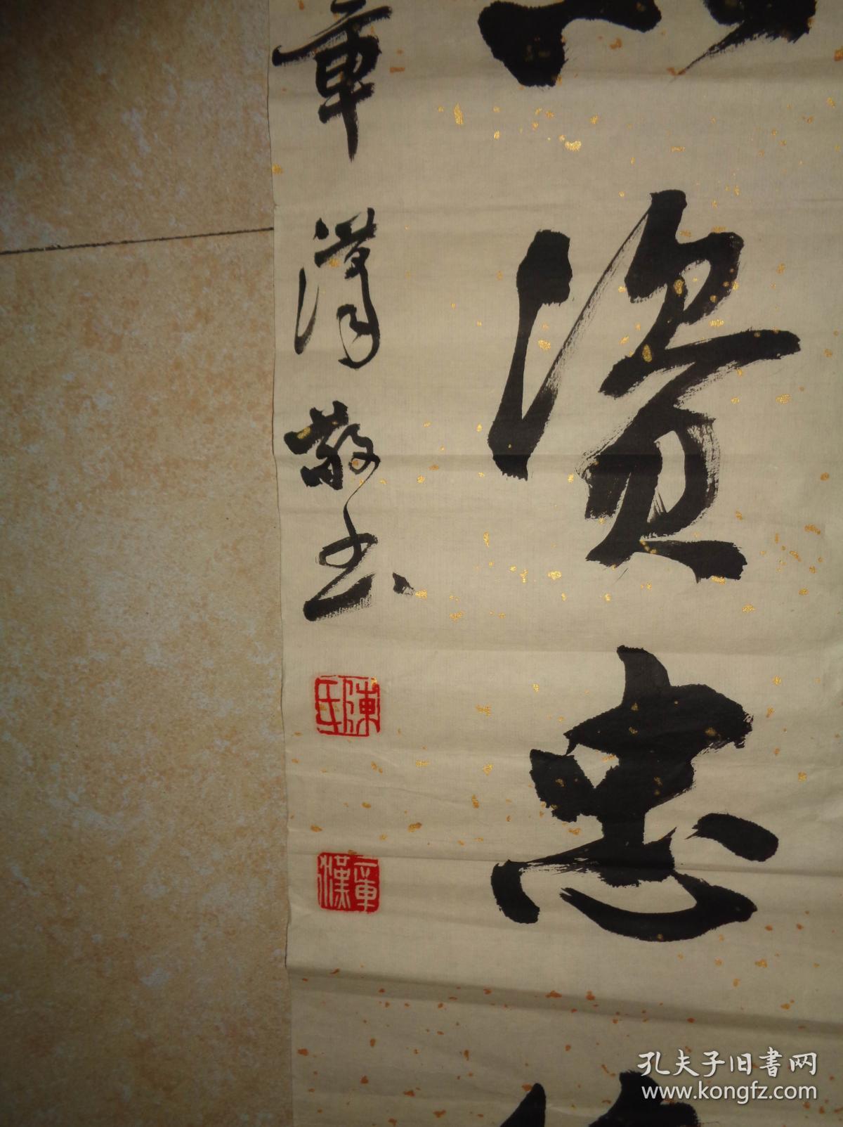 陈章汉书法