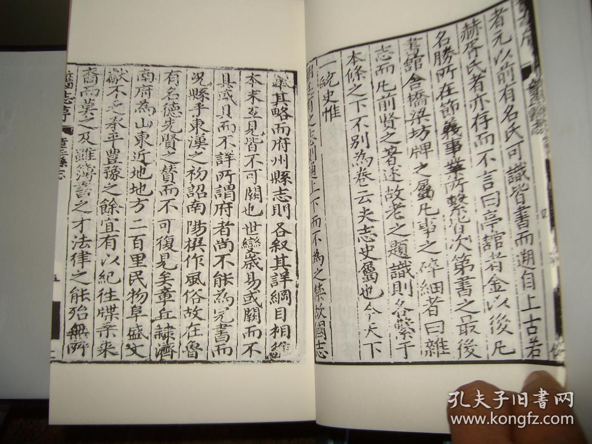 章丘县志万历卷一涵五册道光卷二涵八册乾隆一涵六册光绪章丘县乡土志