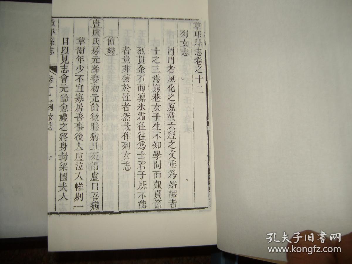 章丘县志万历卷一涵五册道光卷二涵八册乾隆一涵六册光绪章丘县乡土志