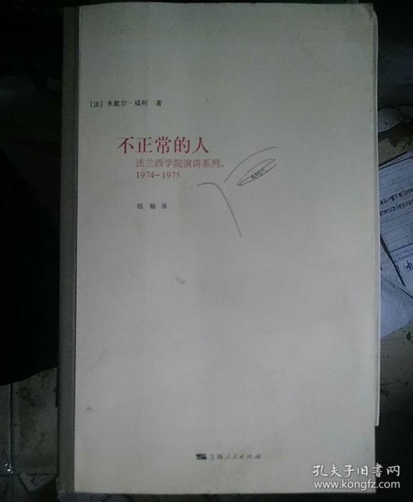 不正常人口_白带不正常的图片(2)