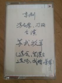 大漠苏武京戏曲谱_苏武牧羊简谱曲谱(2)