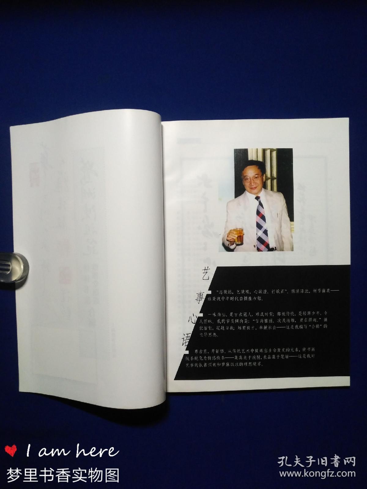 莺湖陈祖范—诸体书法 继雅堂题跋 合辑(陈祖范先生签赠华三川大师)